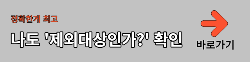 소상공인 버팀목 고용장려금