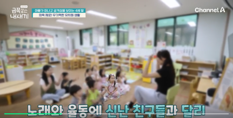 금쪽같은-내새끼-201회