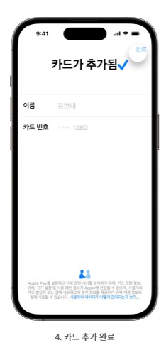 애플페이 카드등록