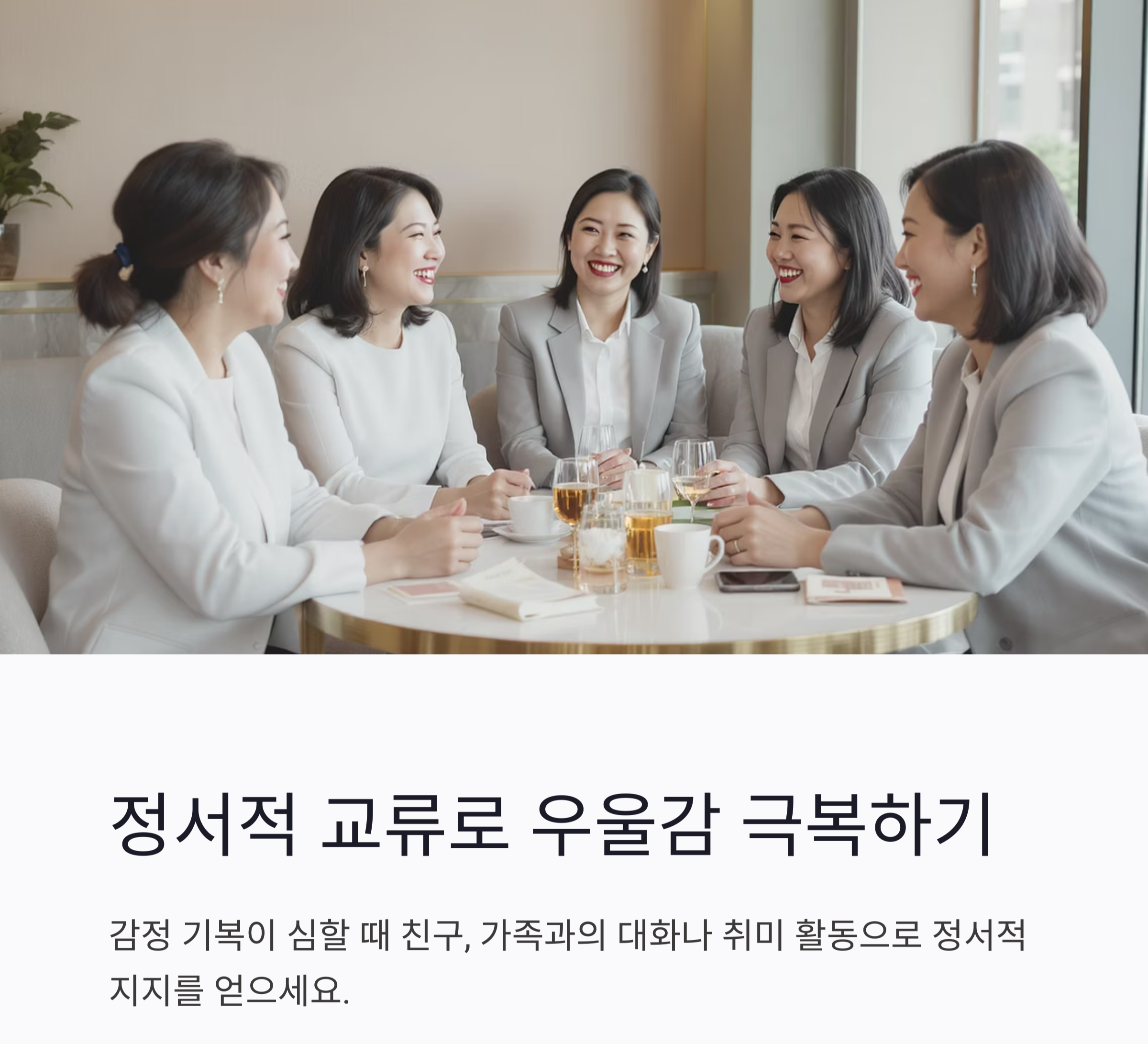 갱년기 증상 완화 방법, 자연스럽게 극복하는 생활 습관