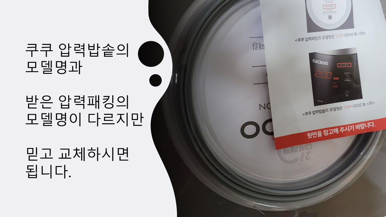 쿠쿠 압력패킹 구매