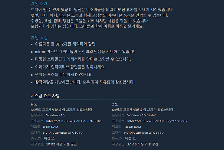 미러2-게임-소개-및-게임-특징-보기