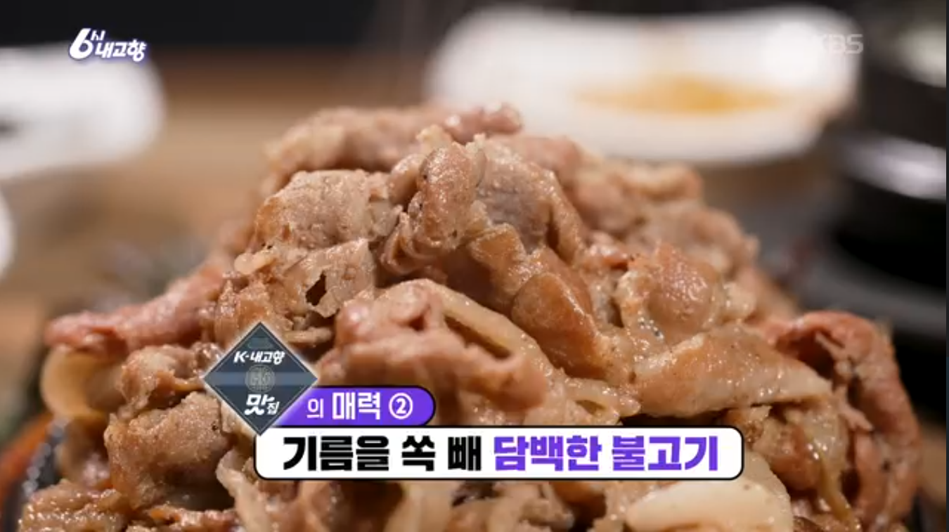 6시내고향 K맛있을지도 포천 시래기정식