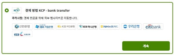 아이허브KCP은행결제