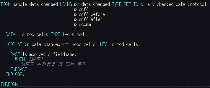 Data changed 기본 로직