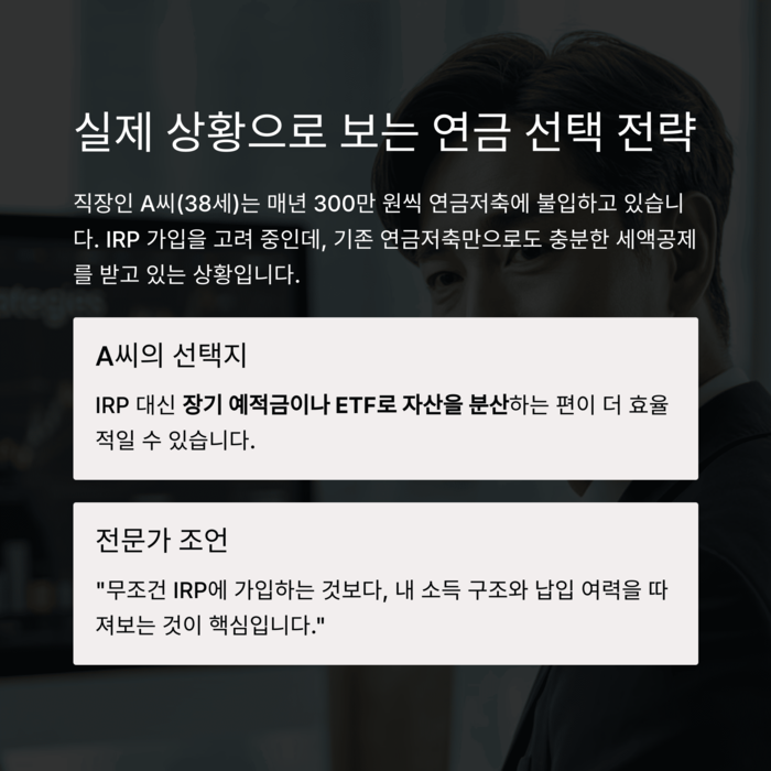 개인금융