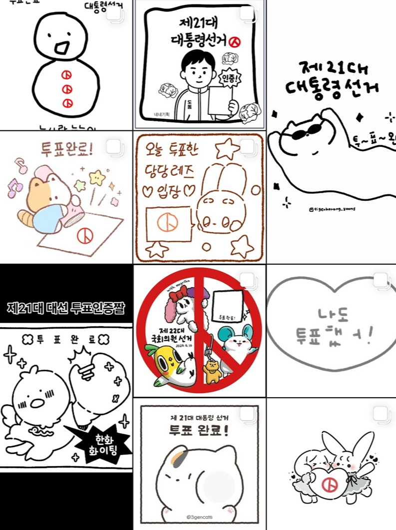 MZ스타일 투표 인증샷 용지 다운로드