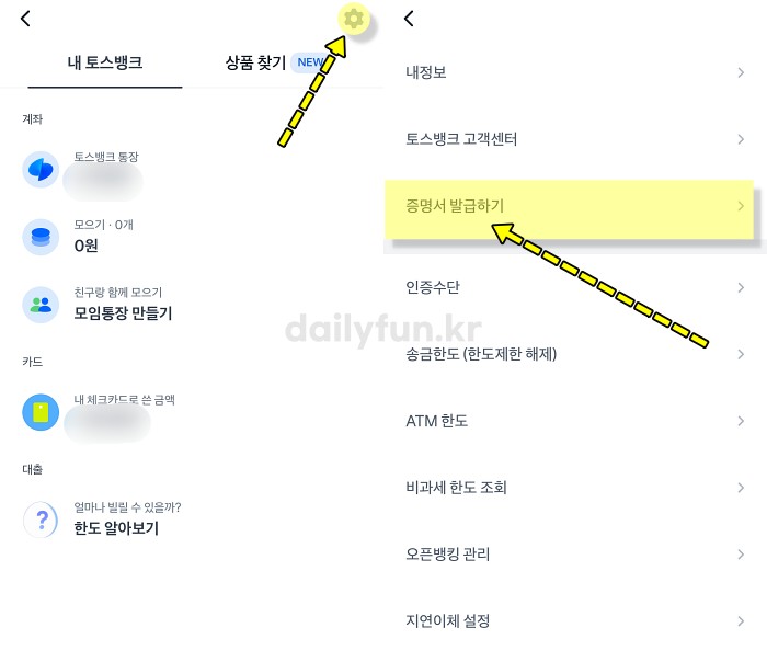 토스 통장사본 발급받기