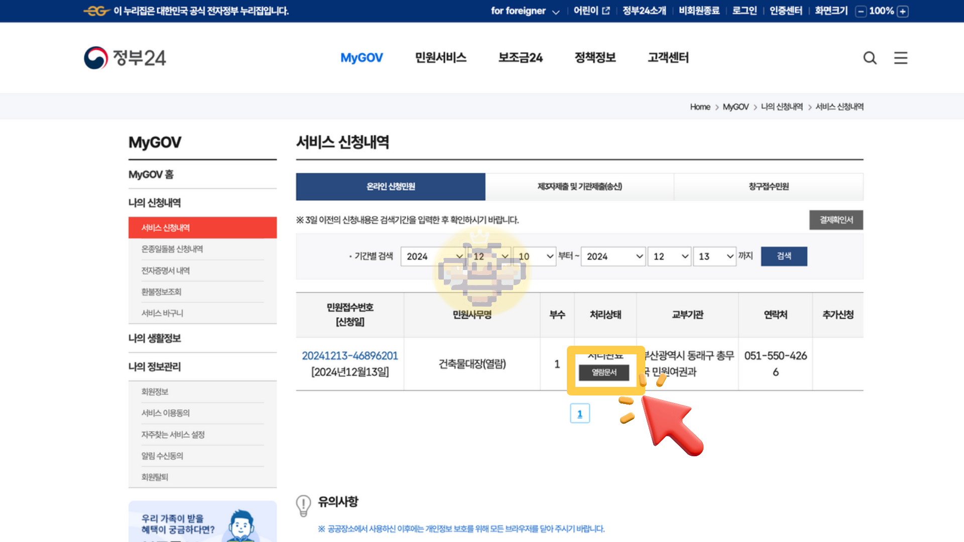 6️⃣ 웹 문서 열람