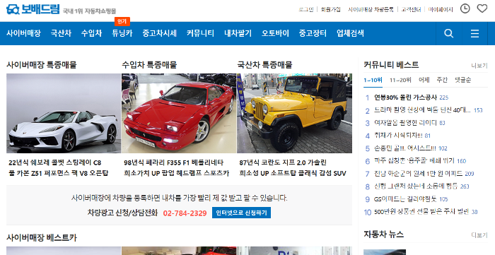 보배드림