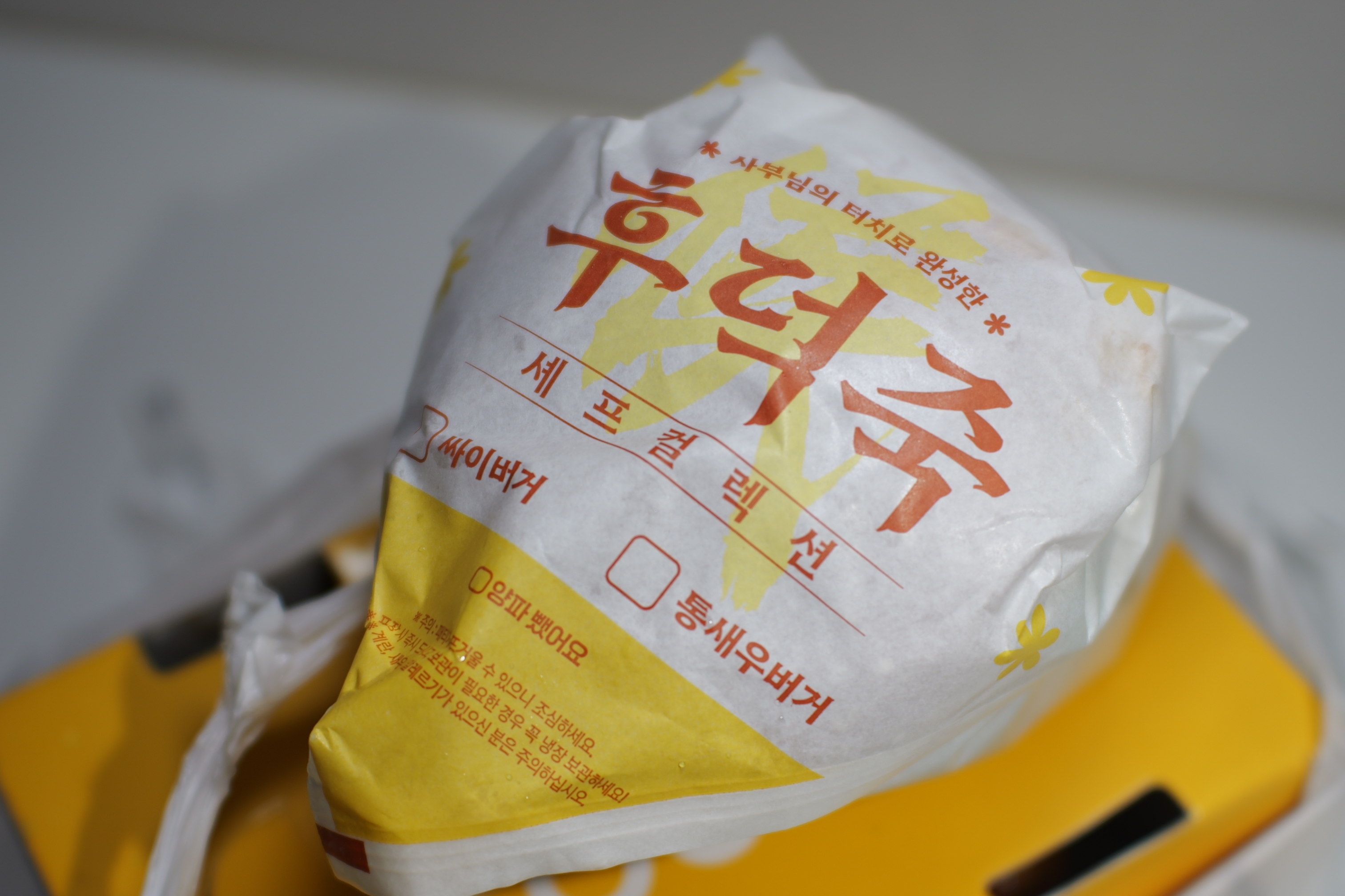 쿠팡이츠로 주문한 맘스터치 후덕죽 싱글세트 후기