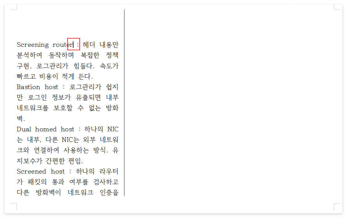 한글 단이 나누어진 모습