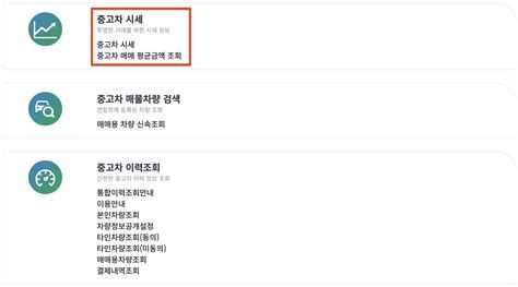 중고차 시세 비교 가격