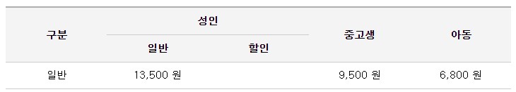 인재개발원 인천공항 리무진 버스 노선 시간표 요금 예약 방법 4000번