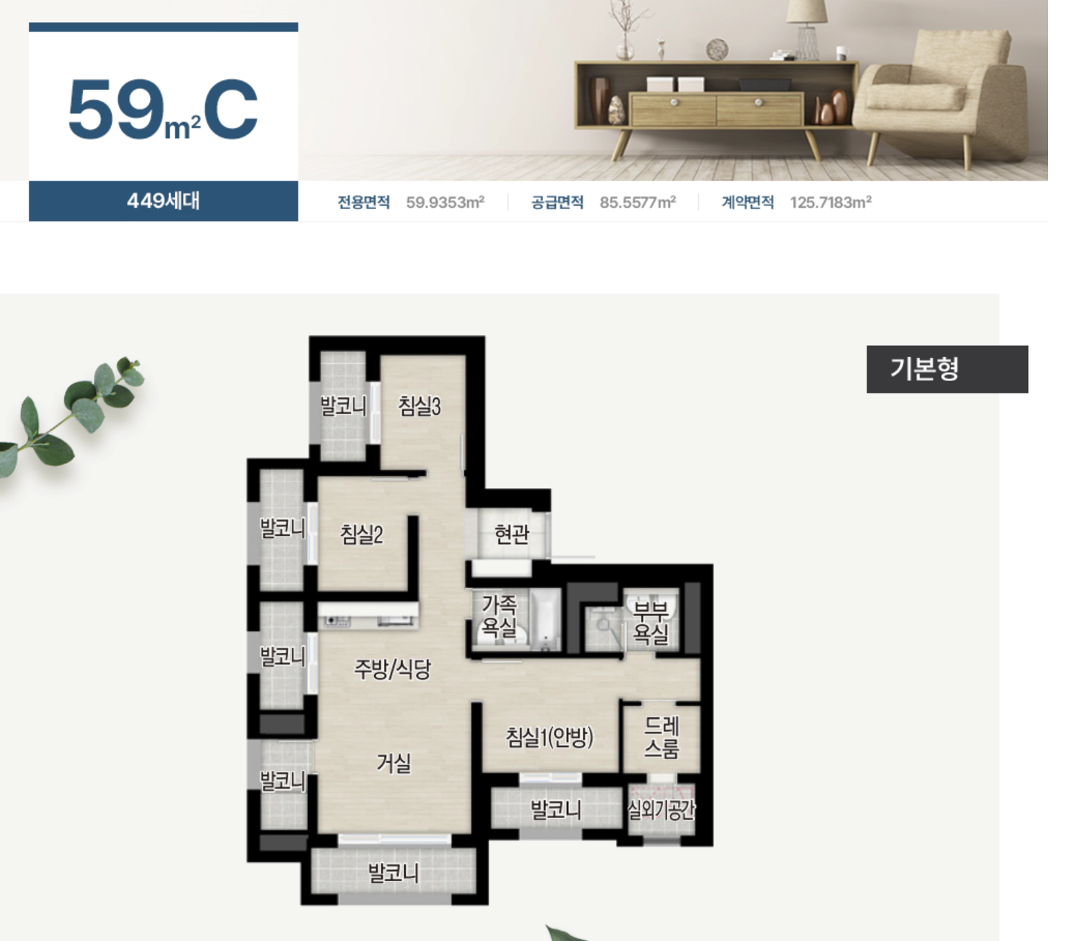 철산자이 더 헤리티지 평면도