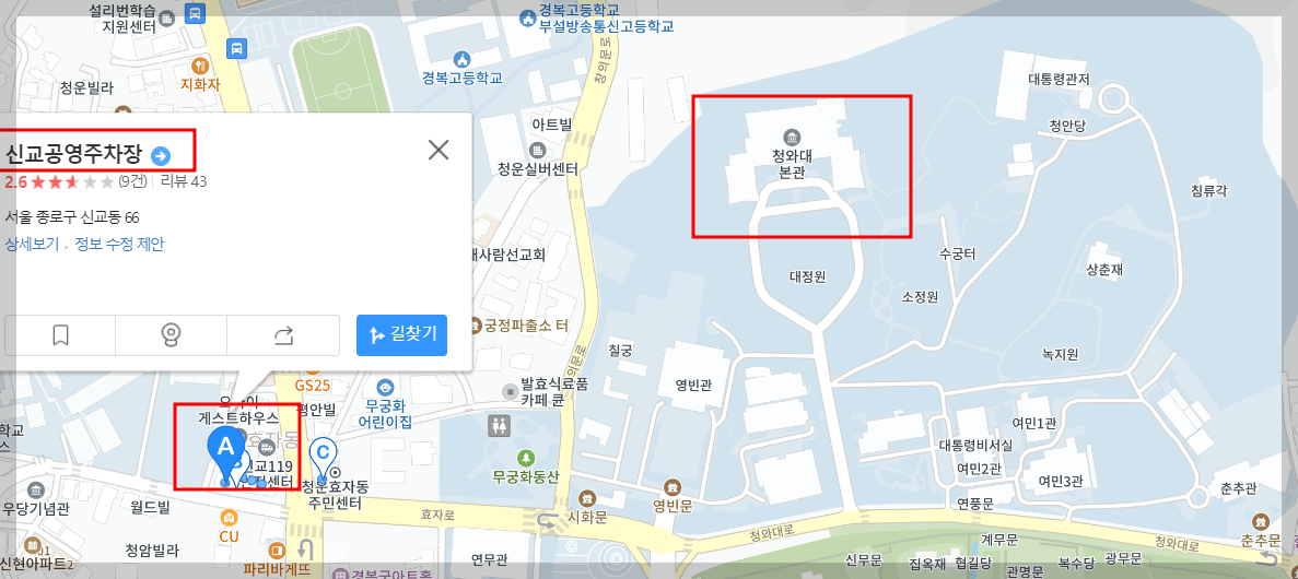 청와대 주변 주차장