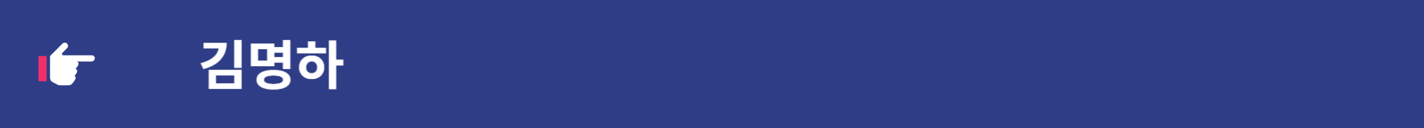 세작 매혹된 자들 인물소개