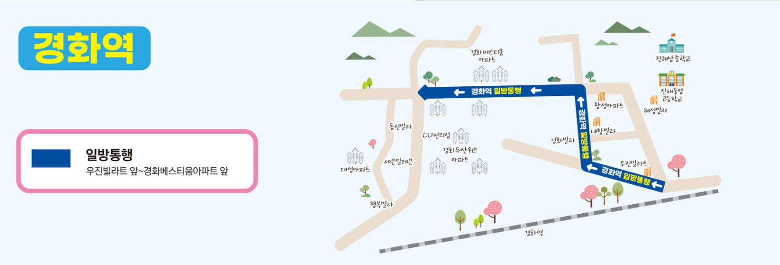 진해 벚꽃축제 교통통제