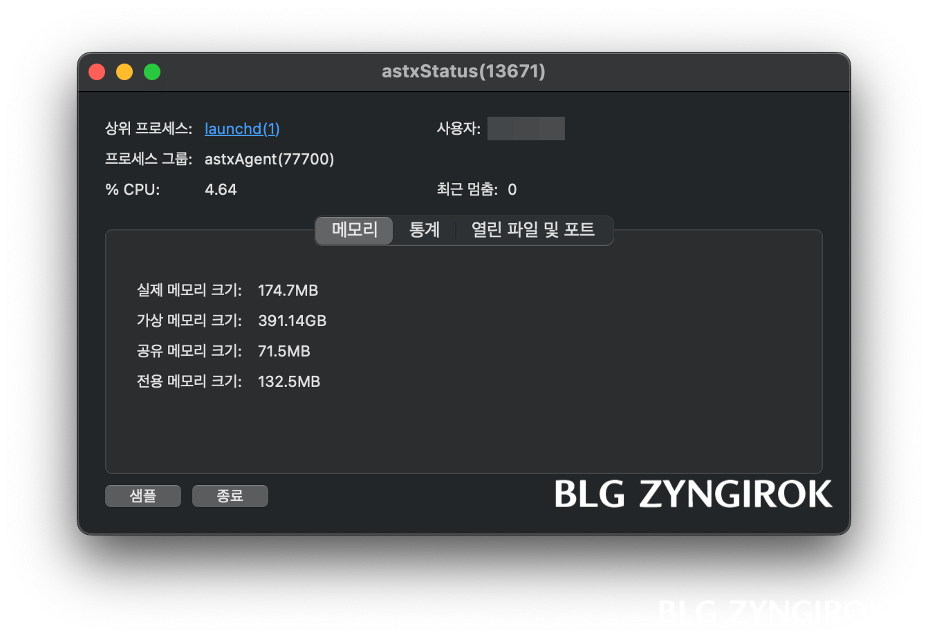 astxStatus-프로세스-정보-모습이다.