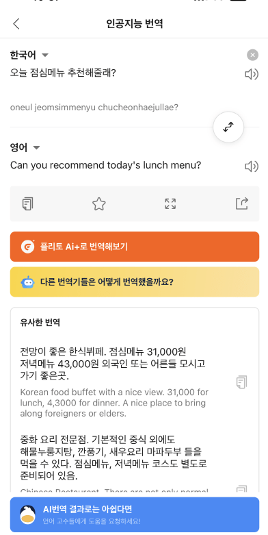 플리토 앱 사진