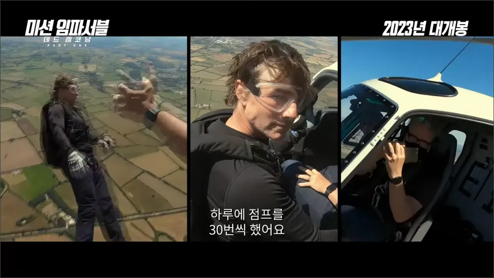 미션임파서블-데드레코닝