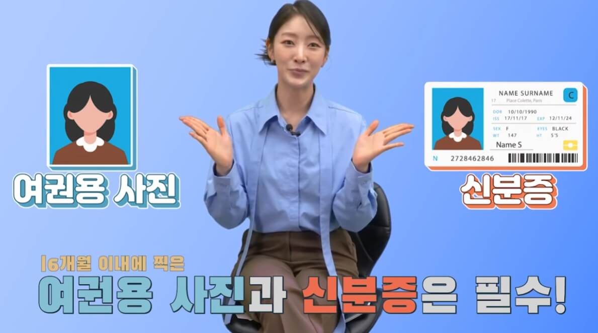 여권용 사진 기준