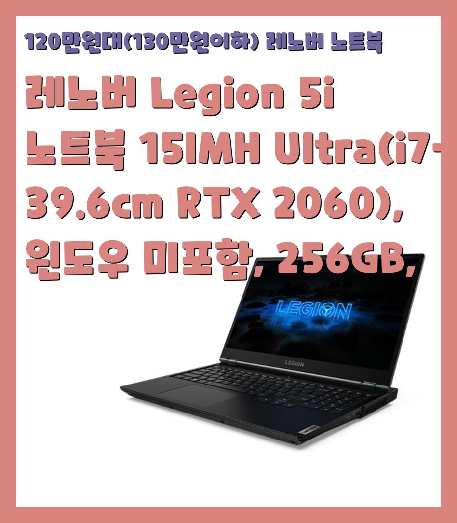 120만원대(130만원이하) 레노버 노트북