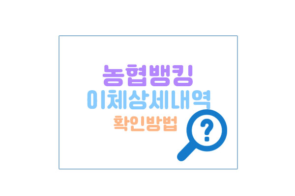 이체결과상세대표이미지