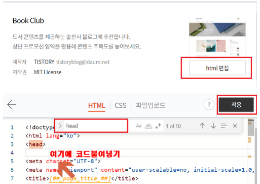 구글SEO 메타태그