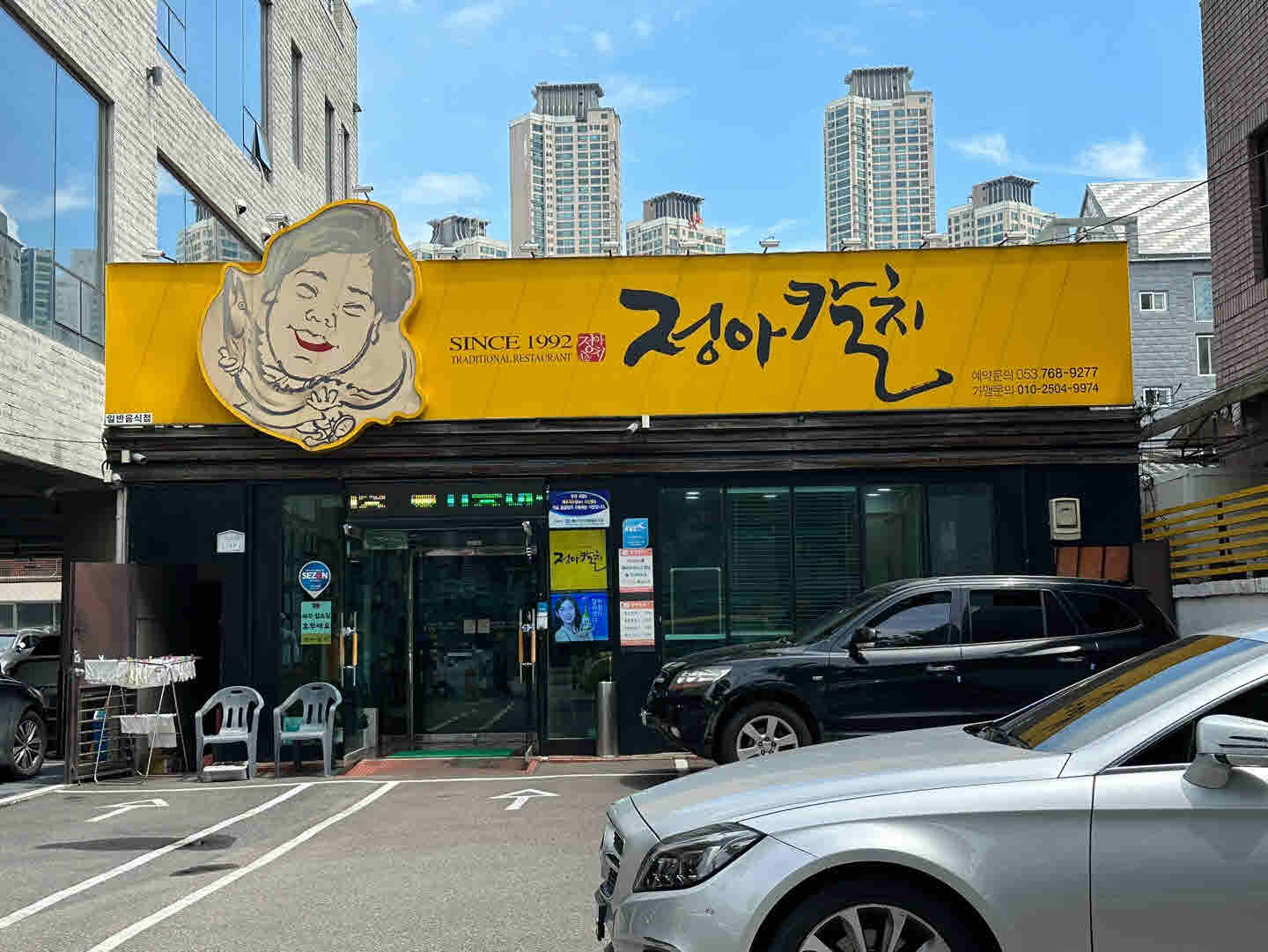 정아칼치_매장외부