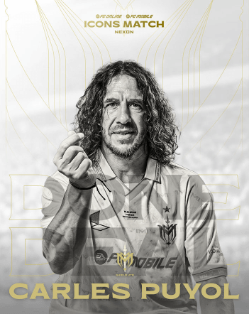 아이콘매치2 중계