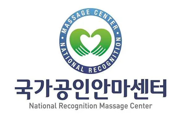 리앤드 안마센터