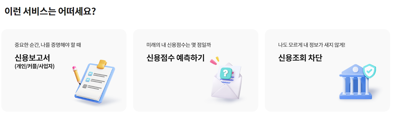 서비스-범례