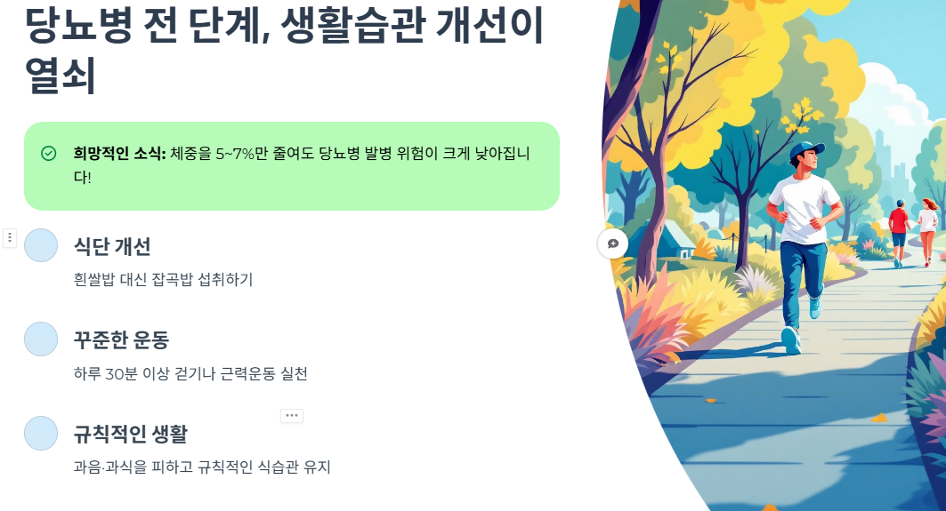전 단계 환자, 과일은 먹어도 될까?