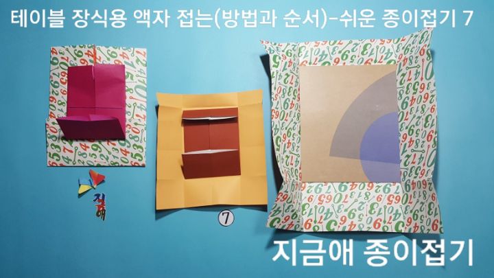 색종이와 두꺼운 종이를 사용할 수 있습니다.