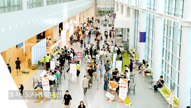 도시캠핑대전 박람회, 캠펍 맥주축제(무료입장·배치도·주차·사전등록, 민경훈 공연까지!)