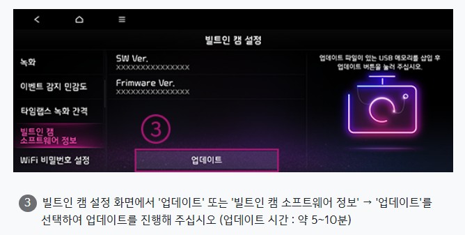 빌트인캠-업데이트-방법