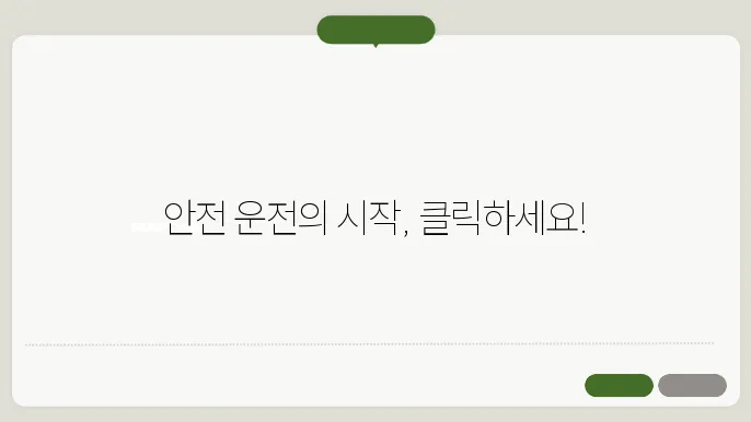 한국도로교통 안전공단 배움터 상담 서비스 https://trafficedu.koroad.or.kr/