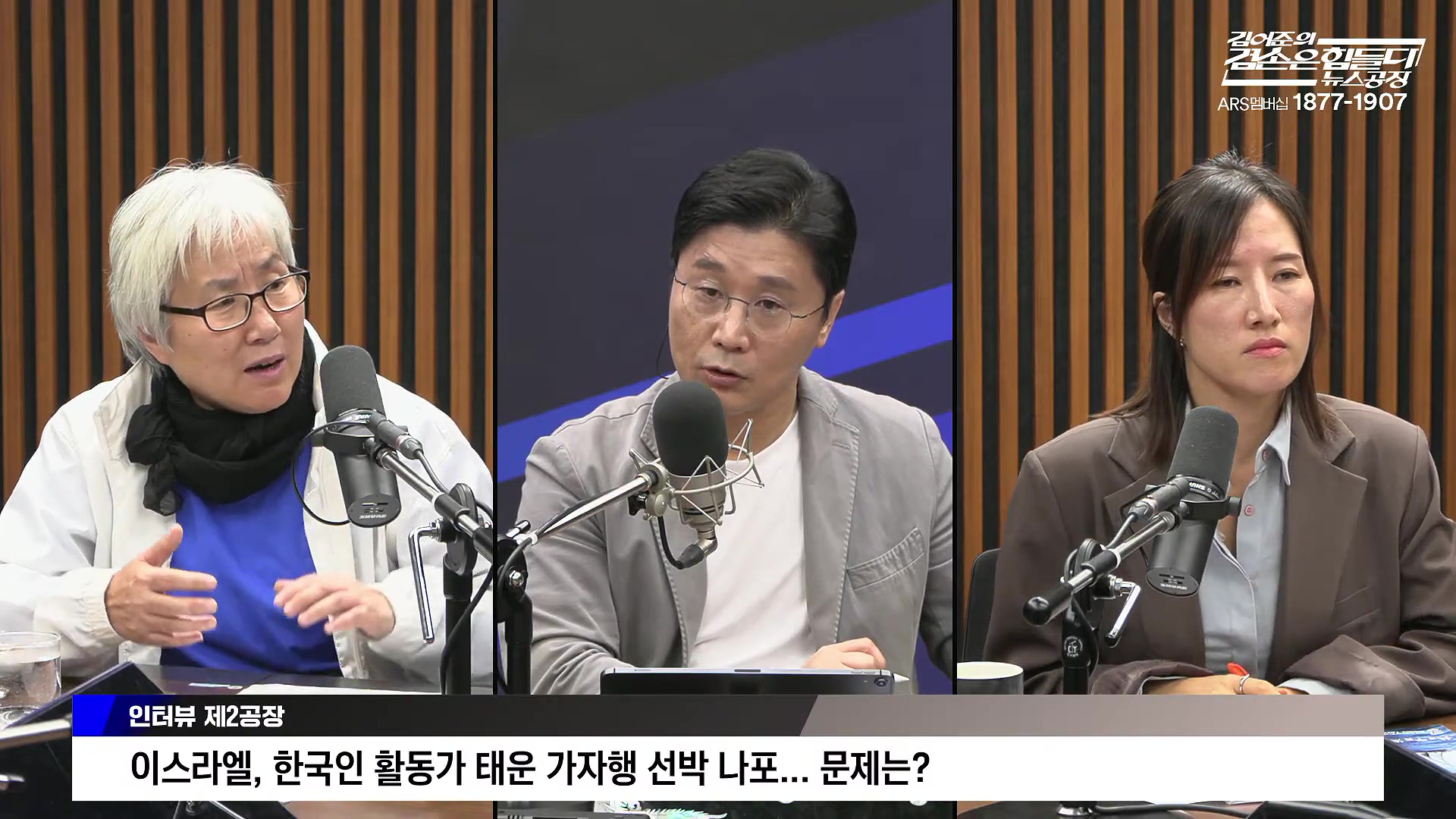 김어준의 겸손은힘들다 뉴스공장 2025년 10월 10일 금요일 [이희수, 홍사훈, 노영희, 신용한, 주진우, THE살롱, 개척자들 활동가, 금요음악회(이진우)].mp4_20251010_203854.711.jpg
