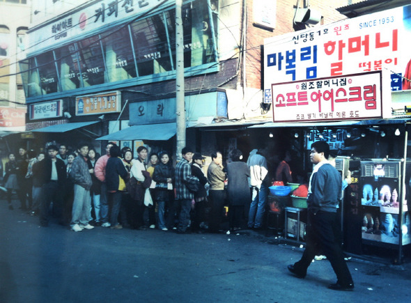 신당동 전설의 떡볶기 '마복림할머니떡볶기'