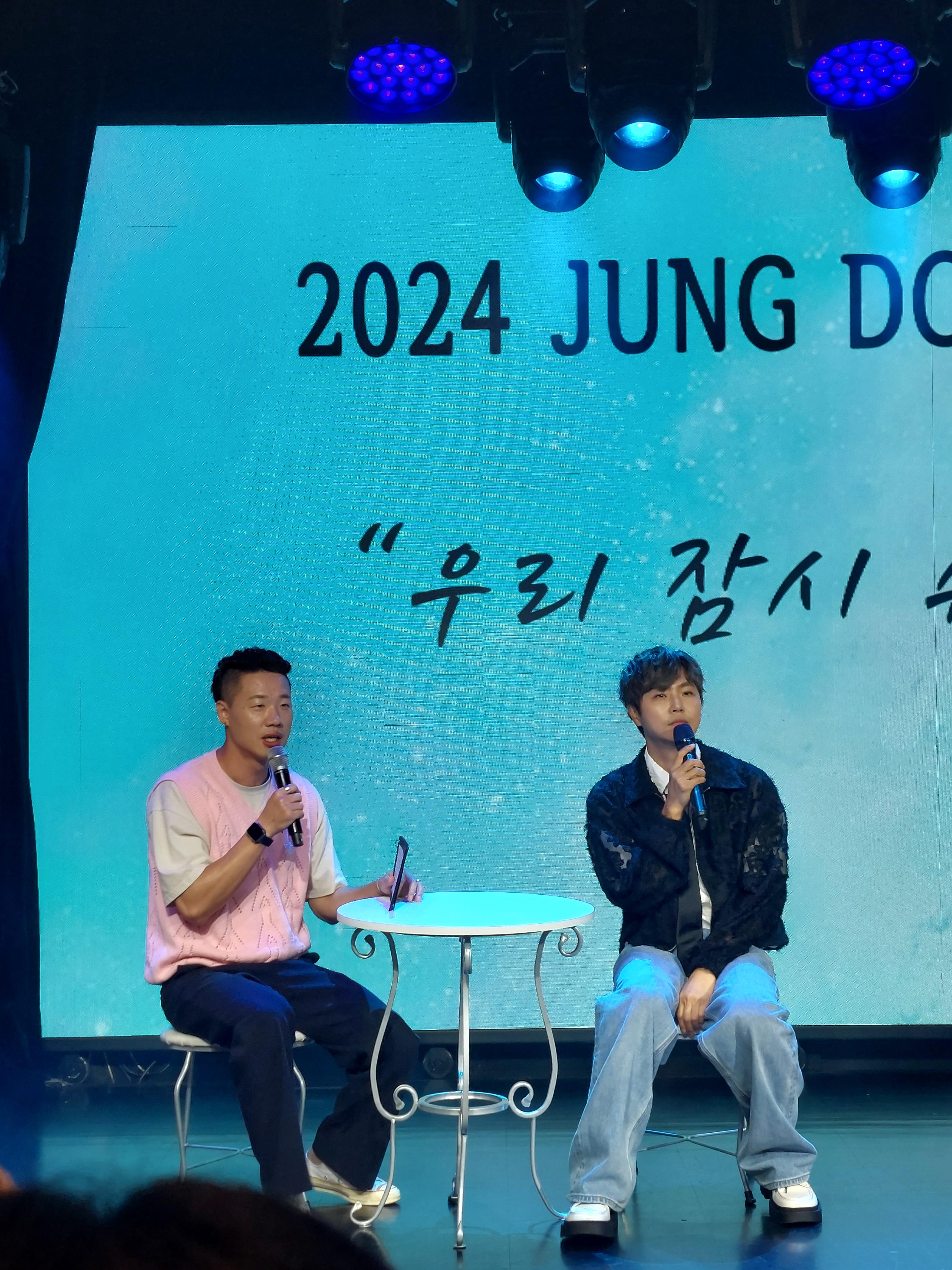 정동하