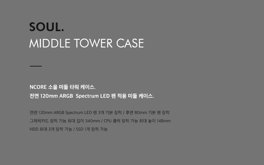 ABKO NCORE Soulful Acrylic aRGB Spectrum