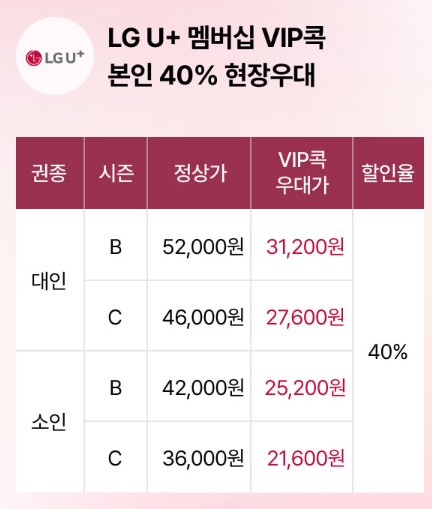 에버랜드 제휴 할인