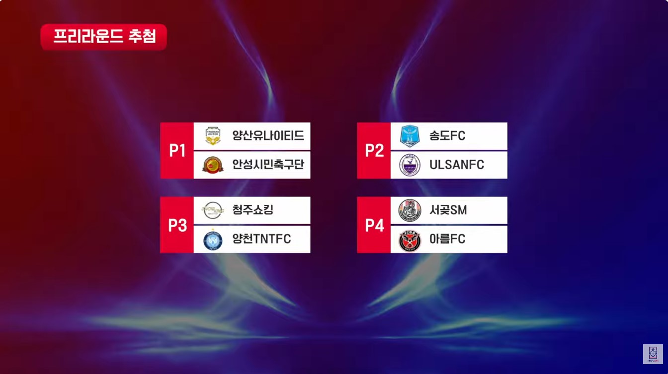 2026~27 코리아컵