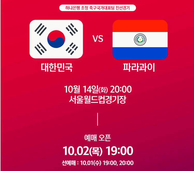 대한민국축구경기일정