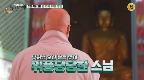 백반기행 윤성호 건강밥상 대치동 피자 맛집