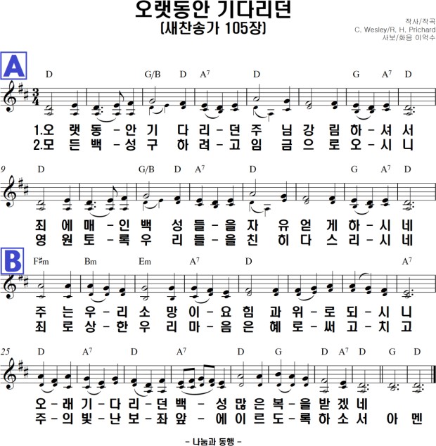오랫동안 기다리던