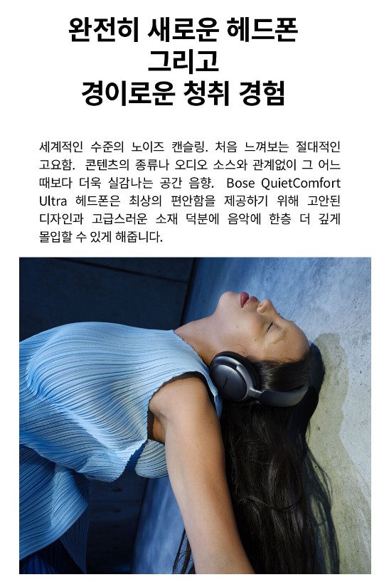 보스 QC 울트라