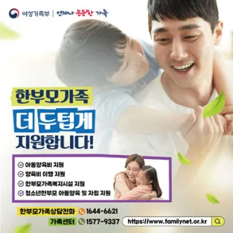 한부모가족 자격 조회 방법 지원내용 증명서 준비 가이드_21