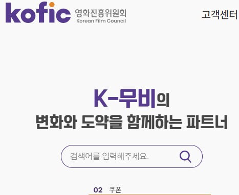 영화 6000원 할인